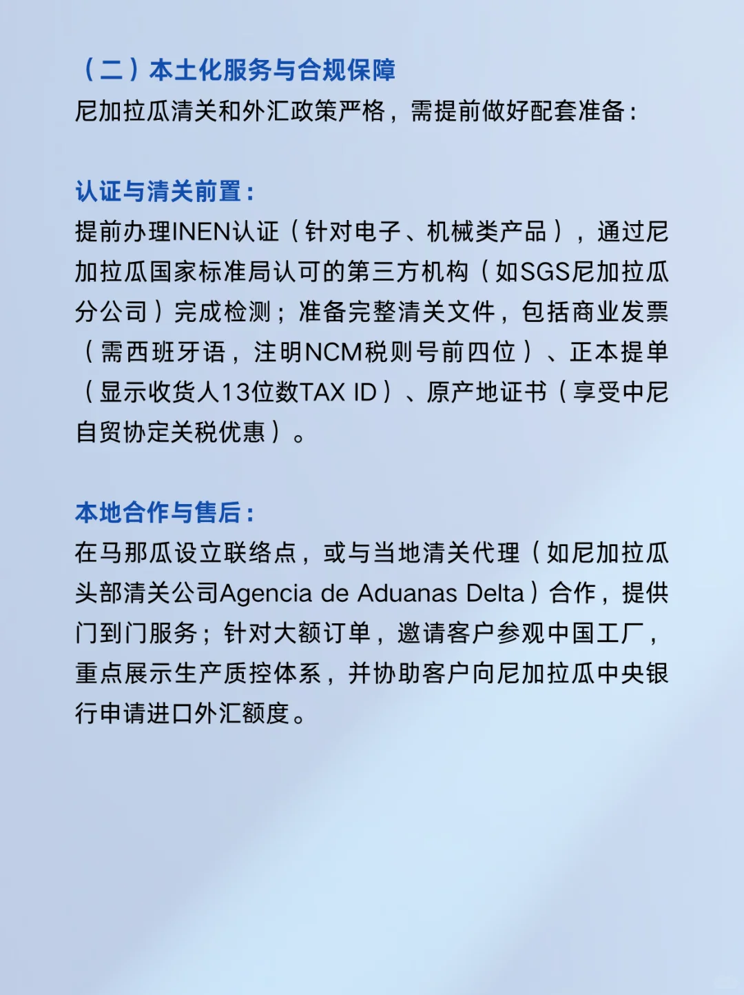 原来这样可以找到尼加拉瓜外贸客户啊