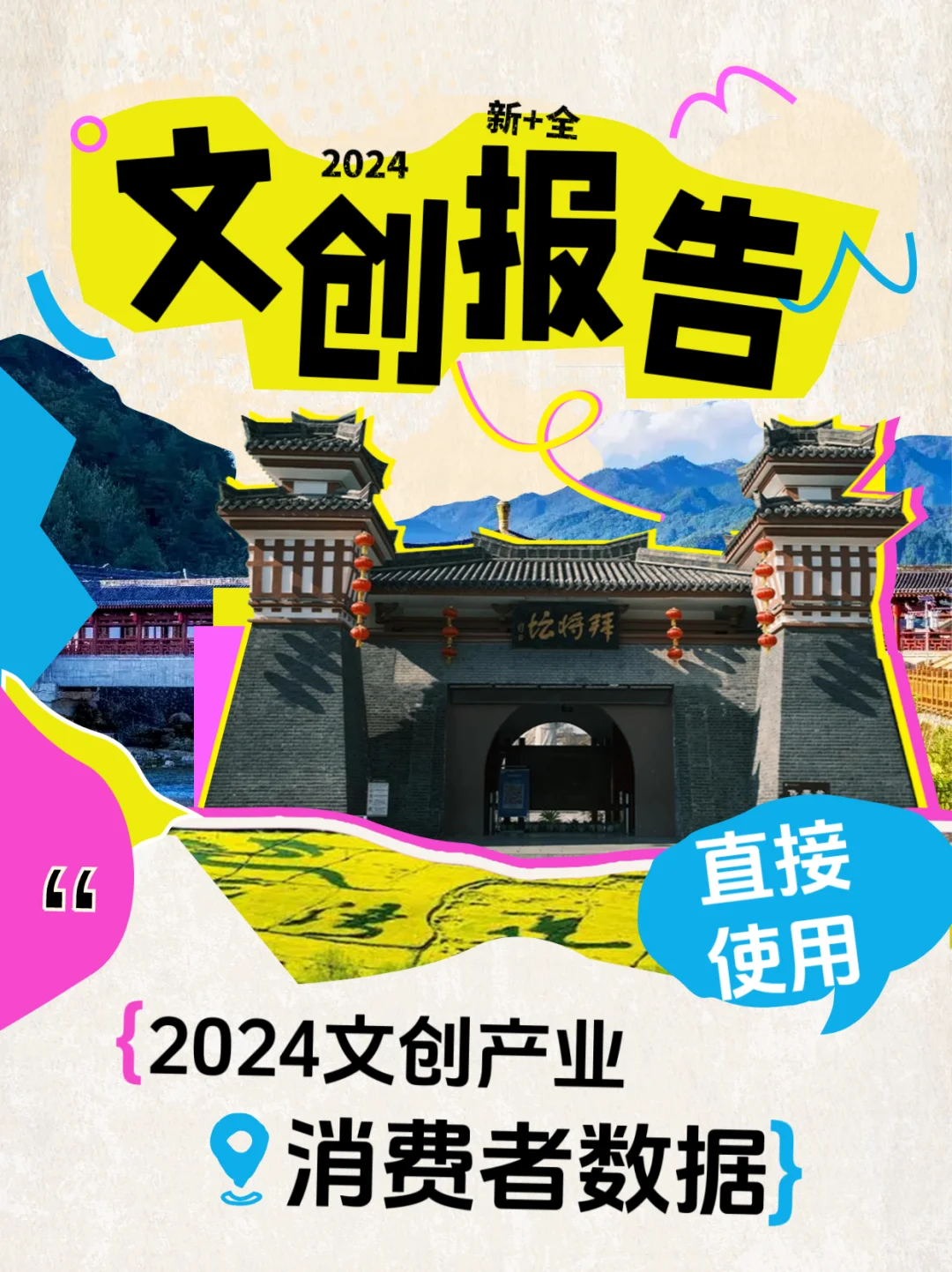 了解一个行业‖文创这个行业有赚钱的吗?