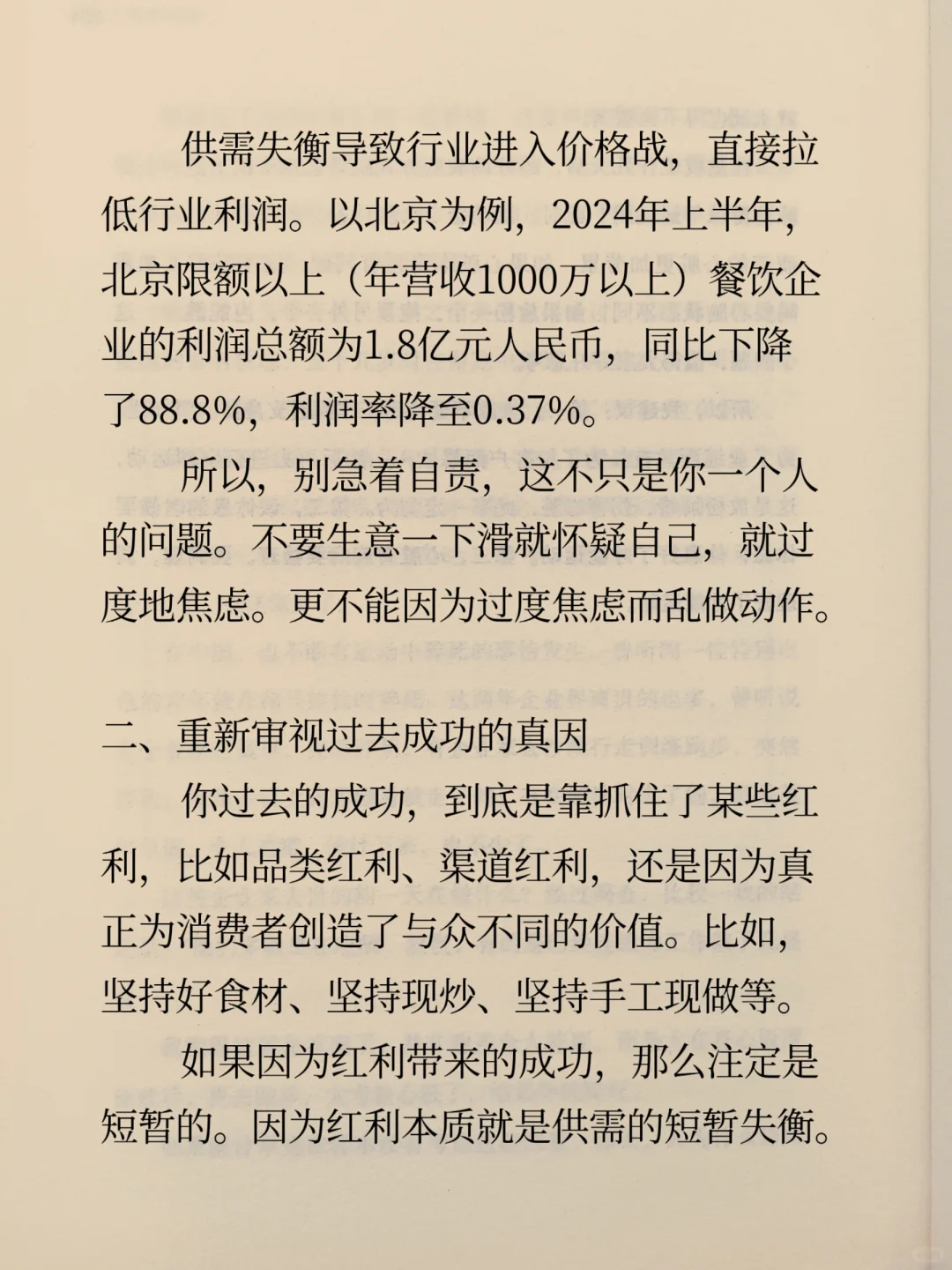 餐饮店生意下滑❓一定要做好这三件事