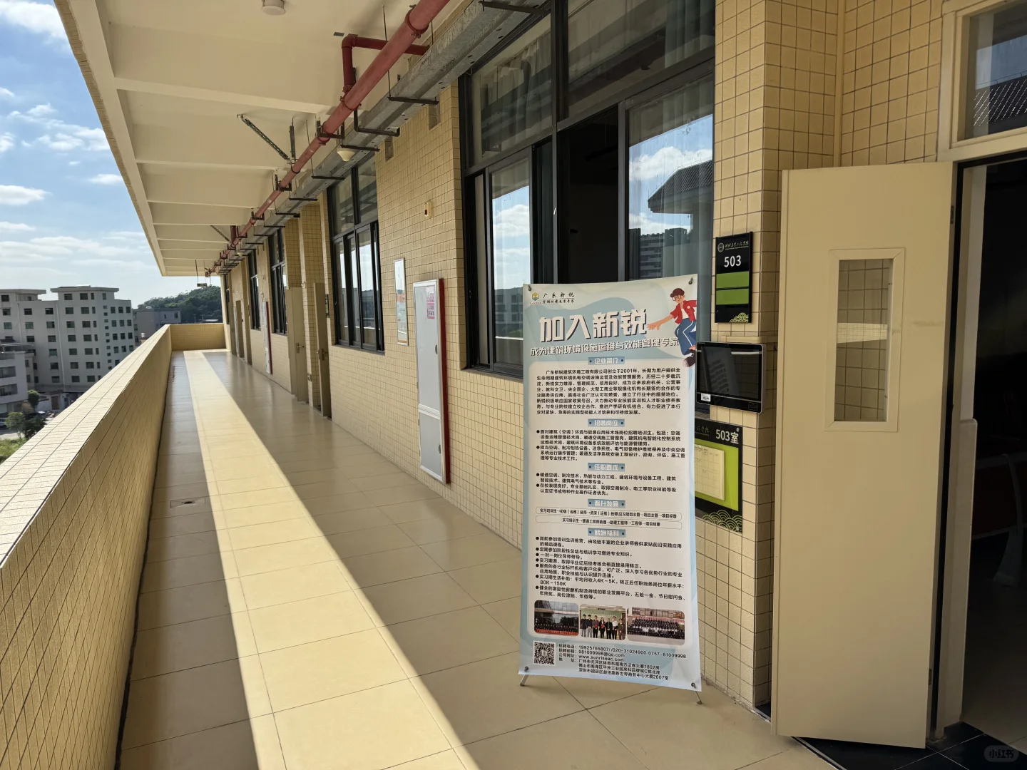 仲恺校招企业专场，欢迎来听