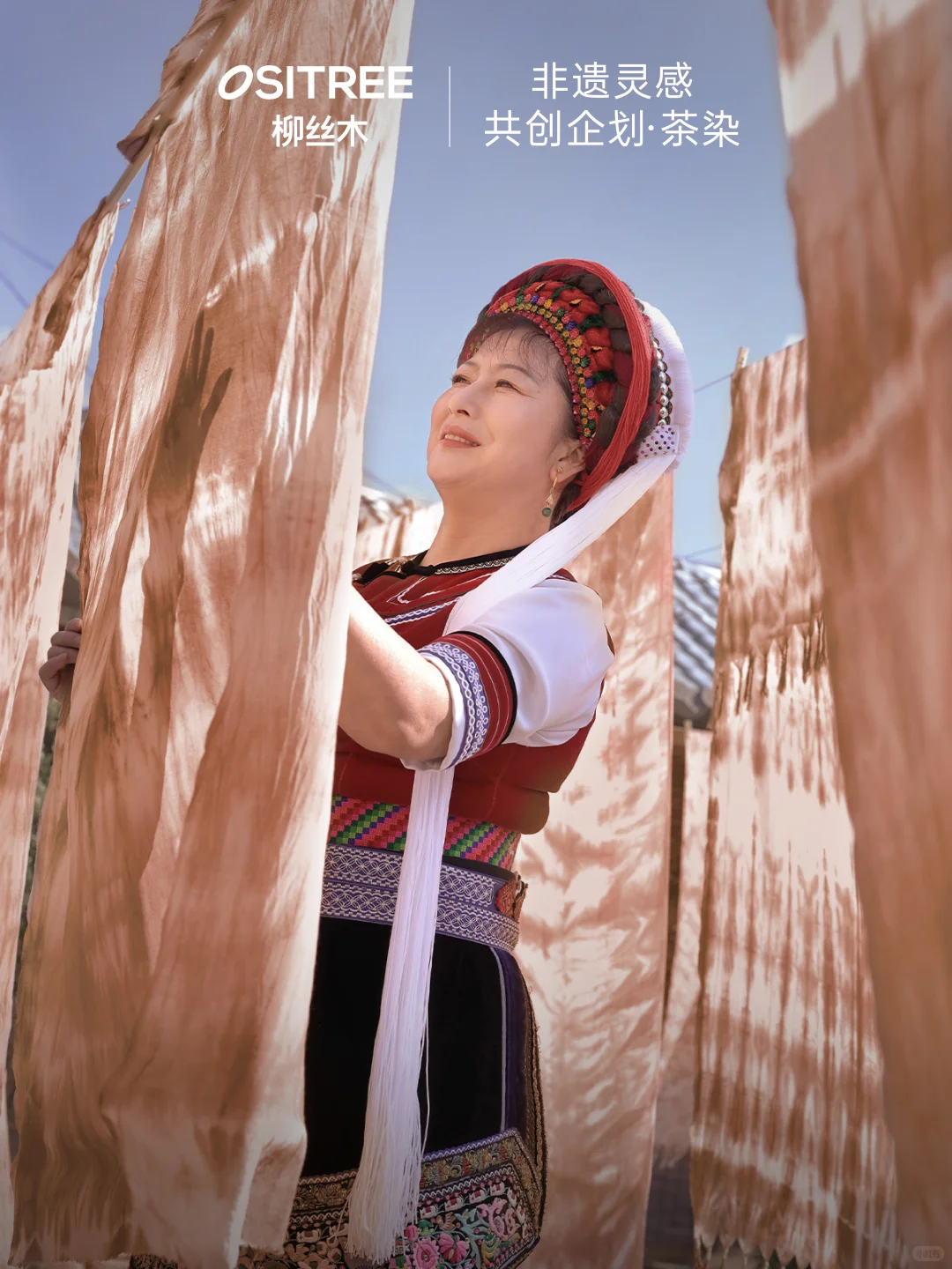 非遗限定 | 让茶染之美走进日常