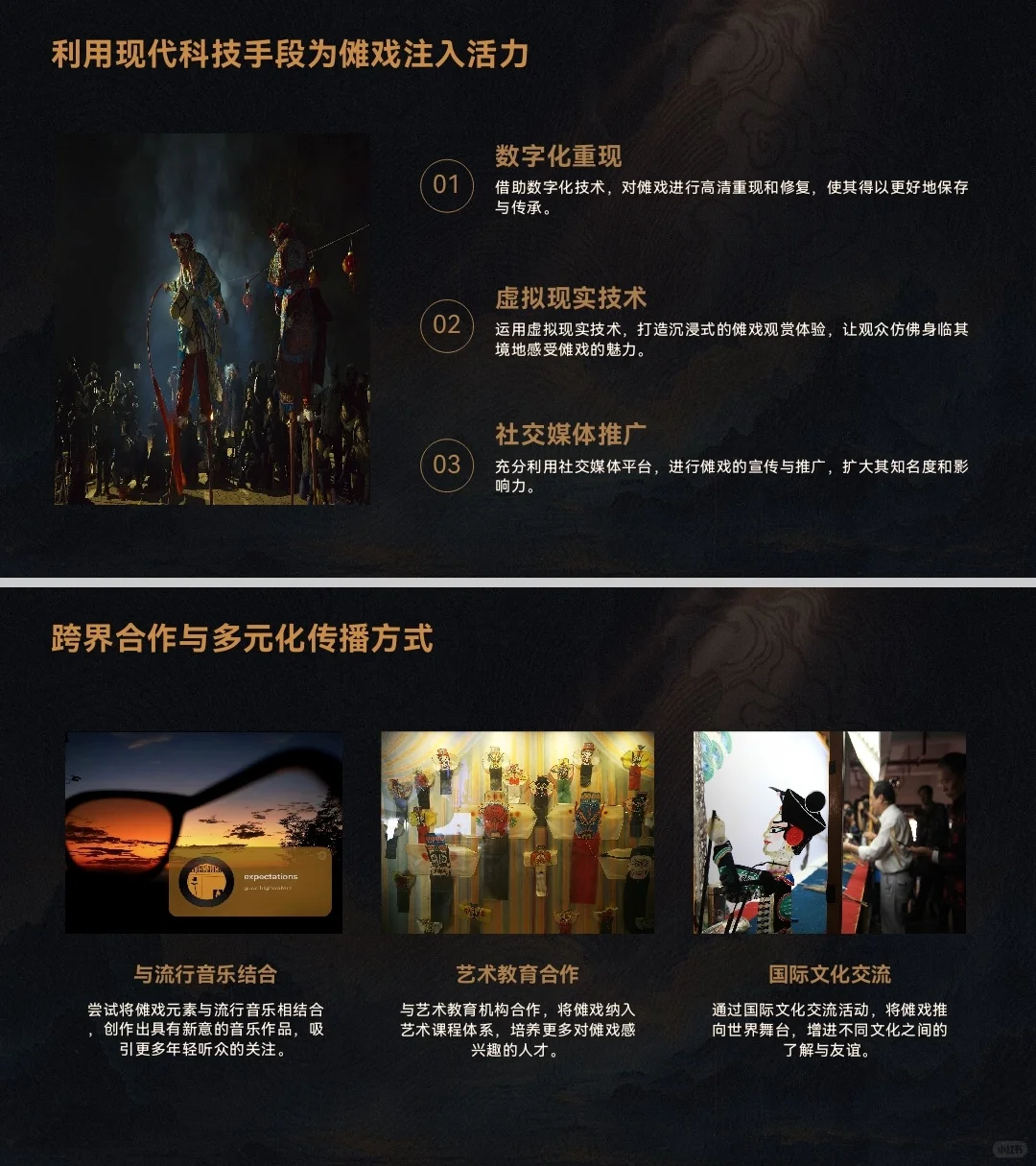 非遗傩戏:传统文化与现代美学的跨界融合