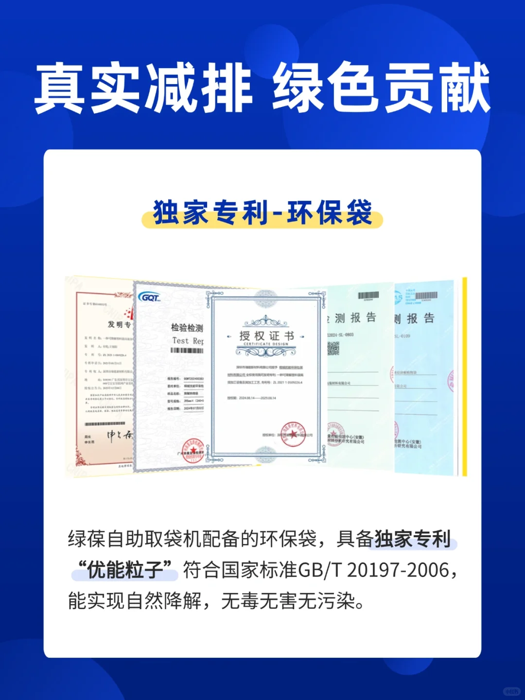 去医院的小伙伴发现这个绿色小变化了吗♻️