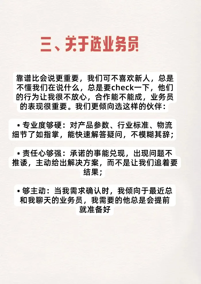 外贸人，听一听供应商怎么说