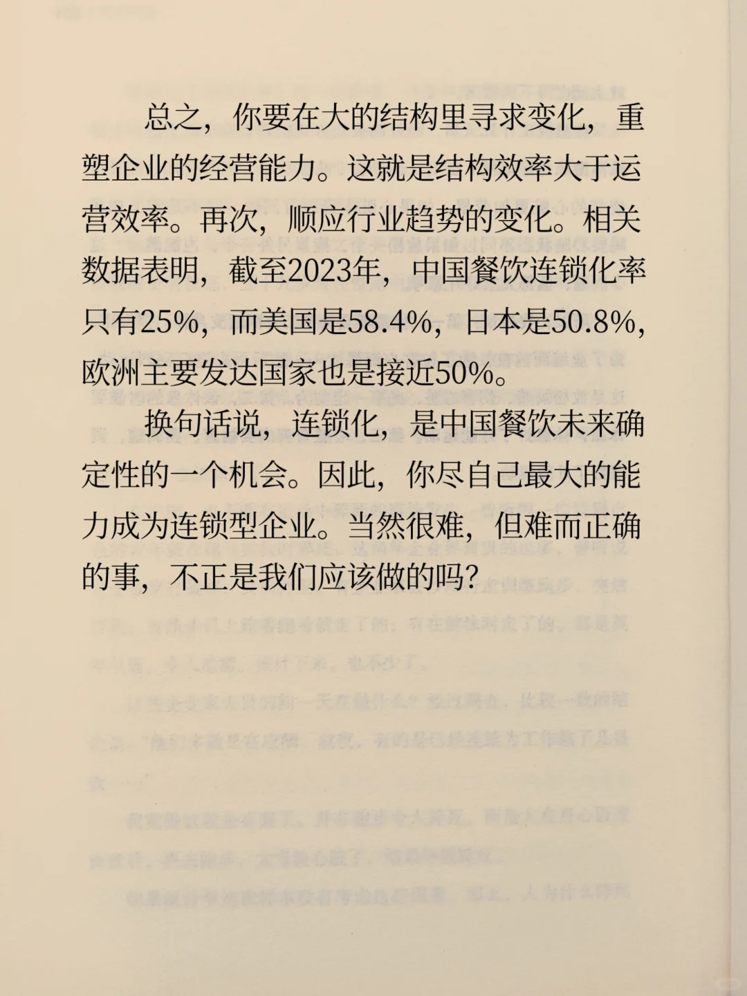 餐饮店生意下滑❓一定要做好这三件事