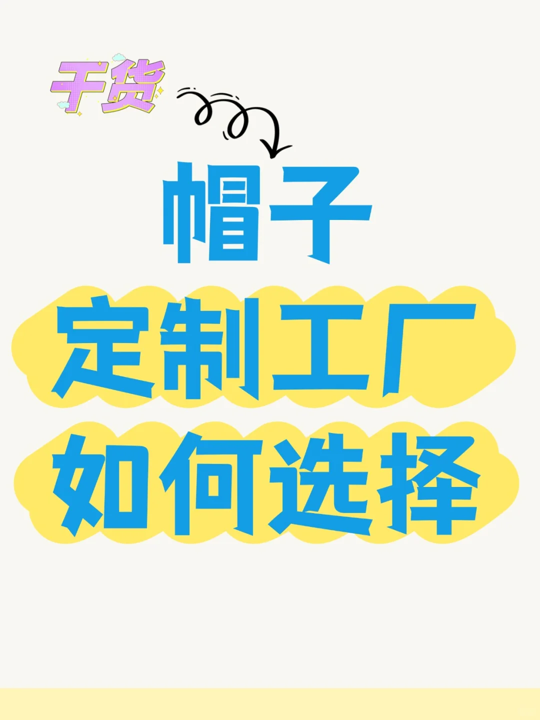 品牌方选厂必看的4项硬指标