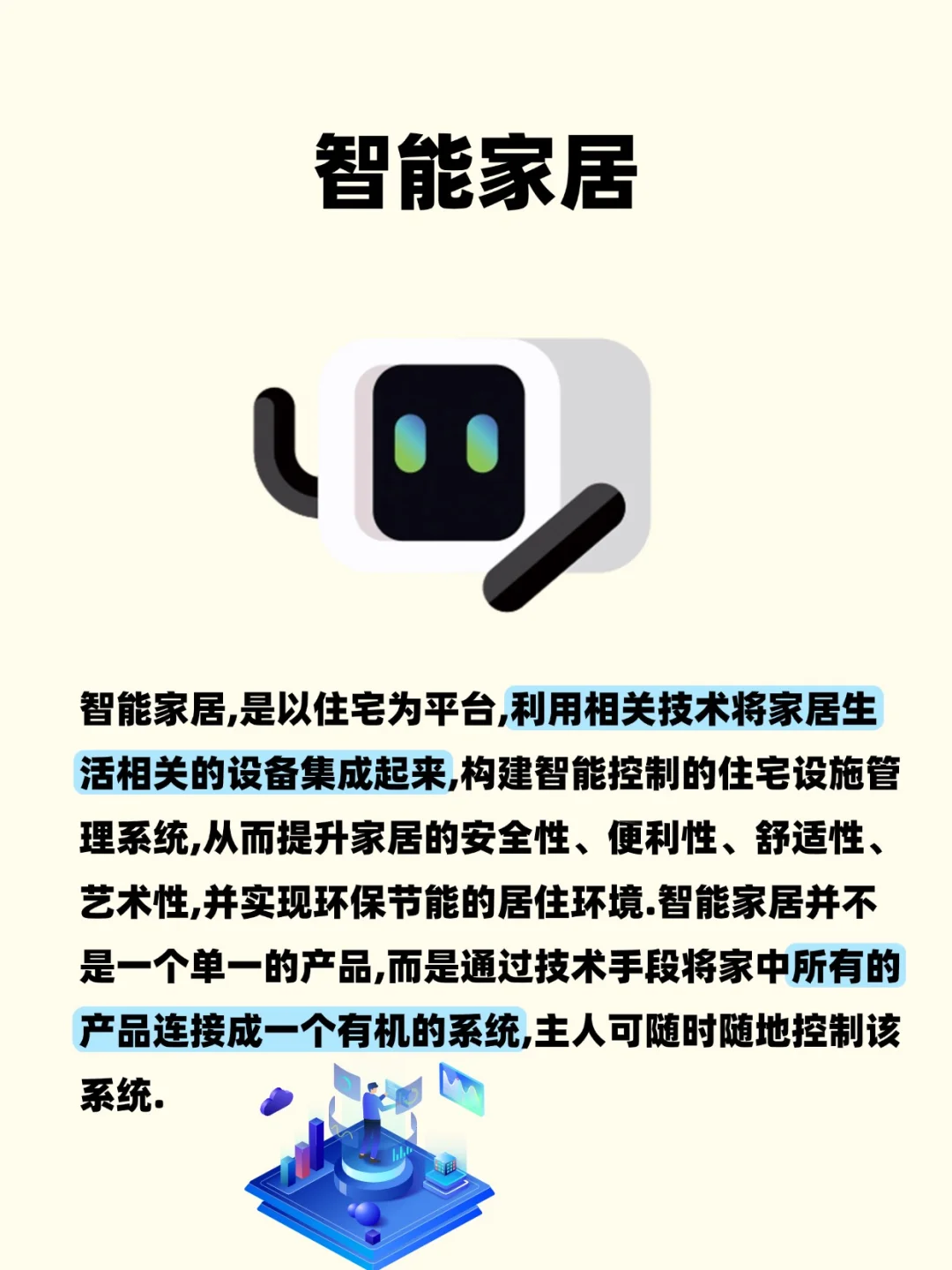 ? 探索未来：孩子们的人工智能世界 ?