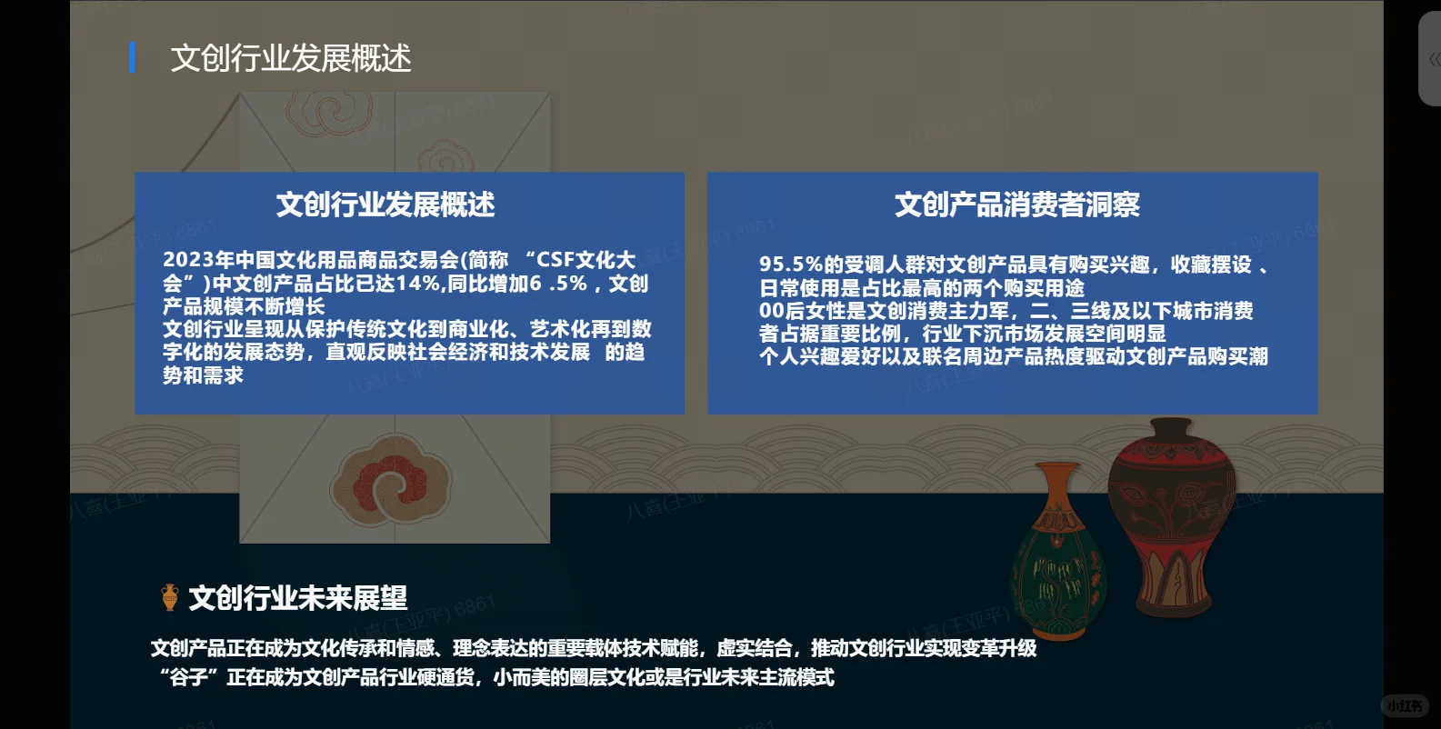 文创行业,私域大有可为