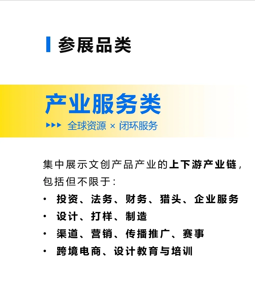 非遗与文创如何融合？