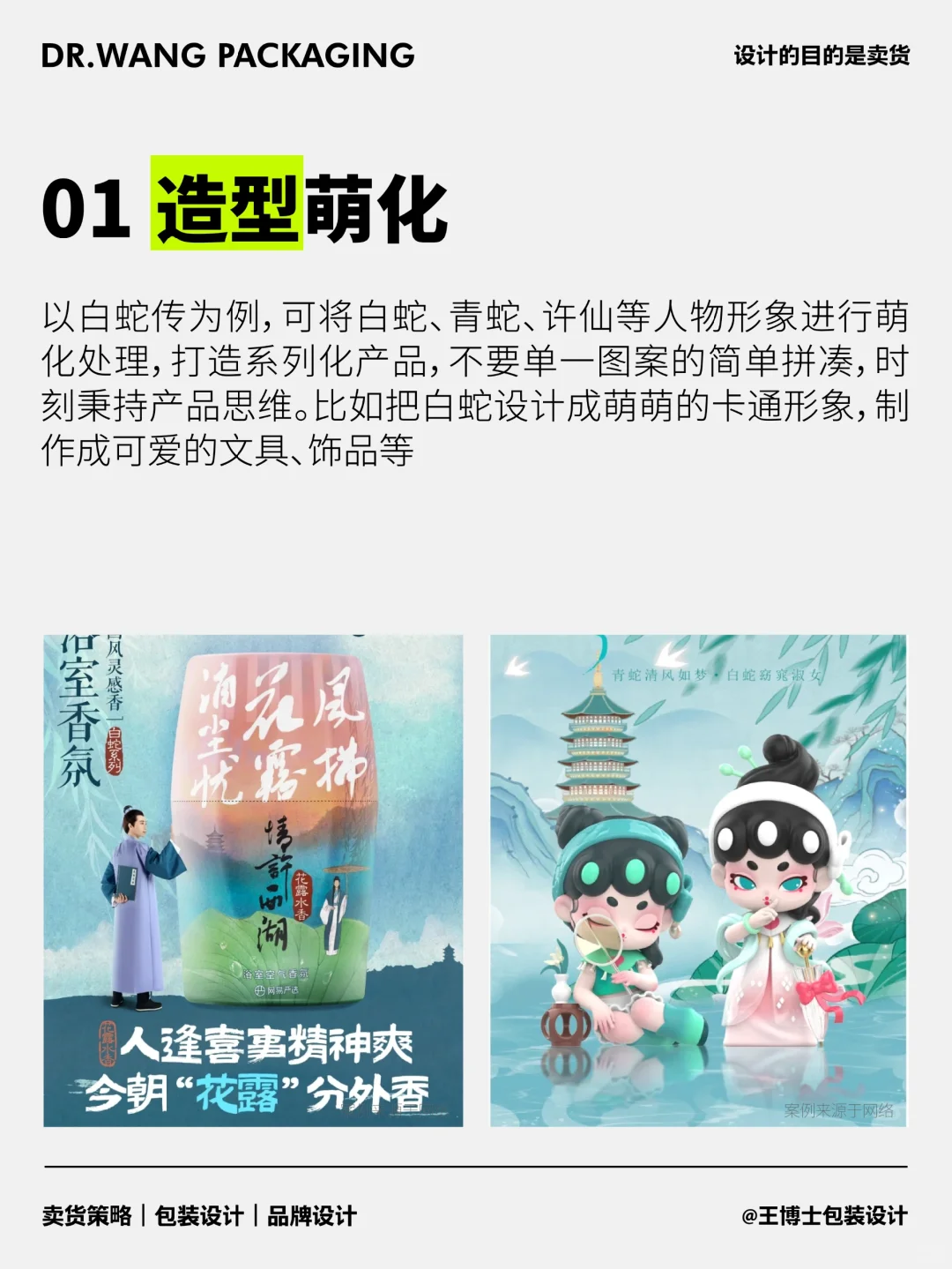 非遗文创 | 产品设计灵感 如何吸引消费者？