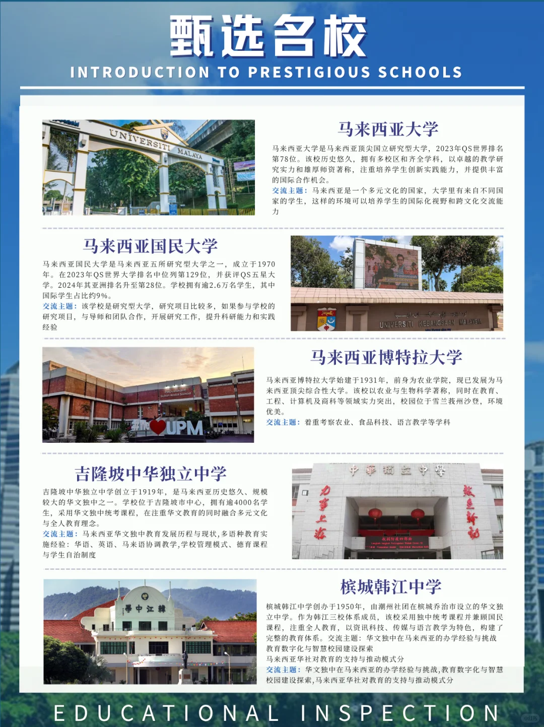 马来西亚考察｜探访多元文化交融的范本