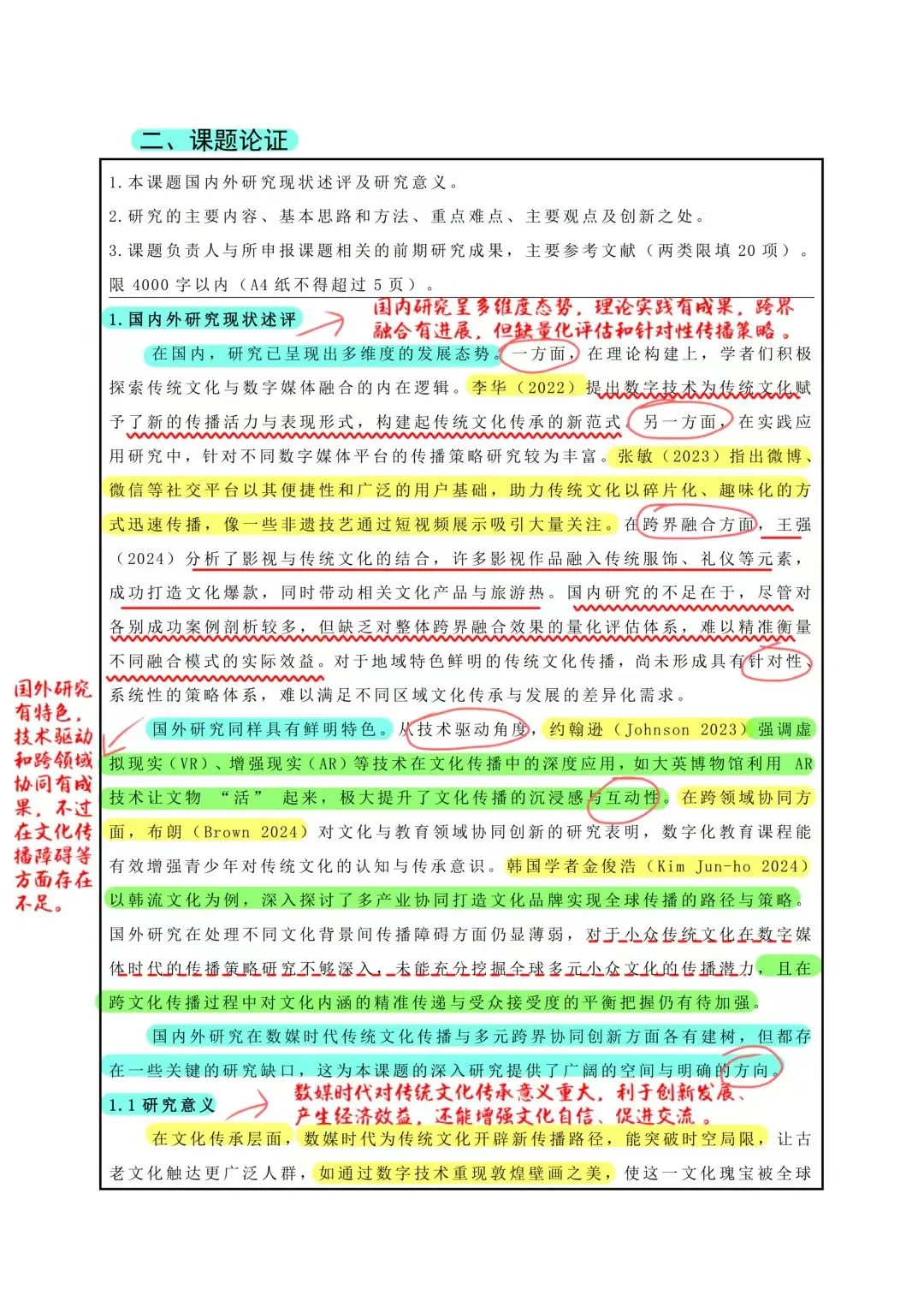 传统文化+多元跨界的协同创新,太创新了!