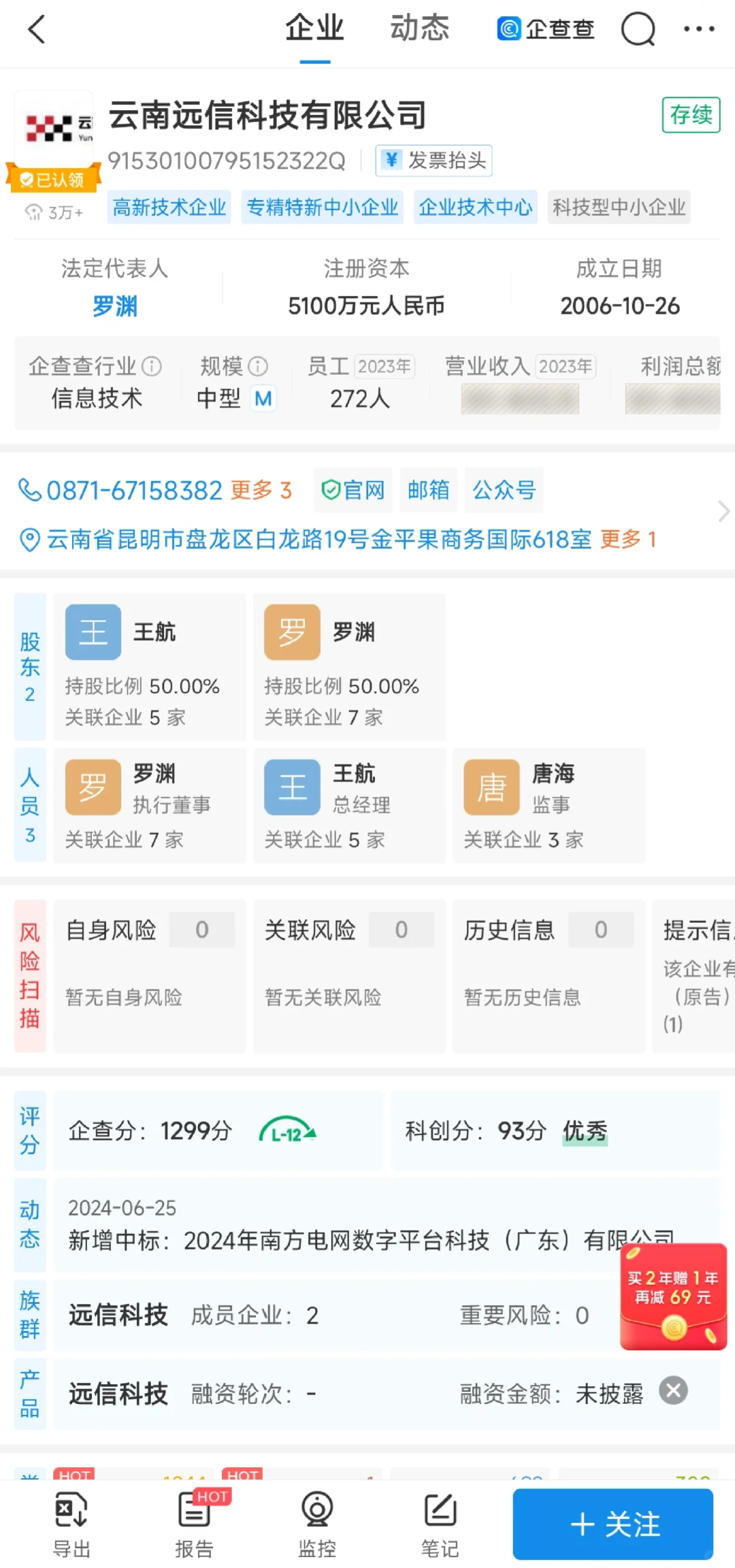 如何快速认识一个公司