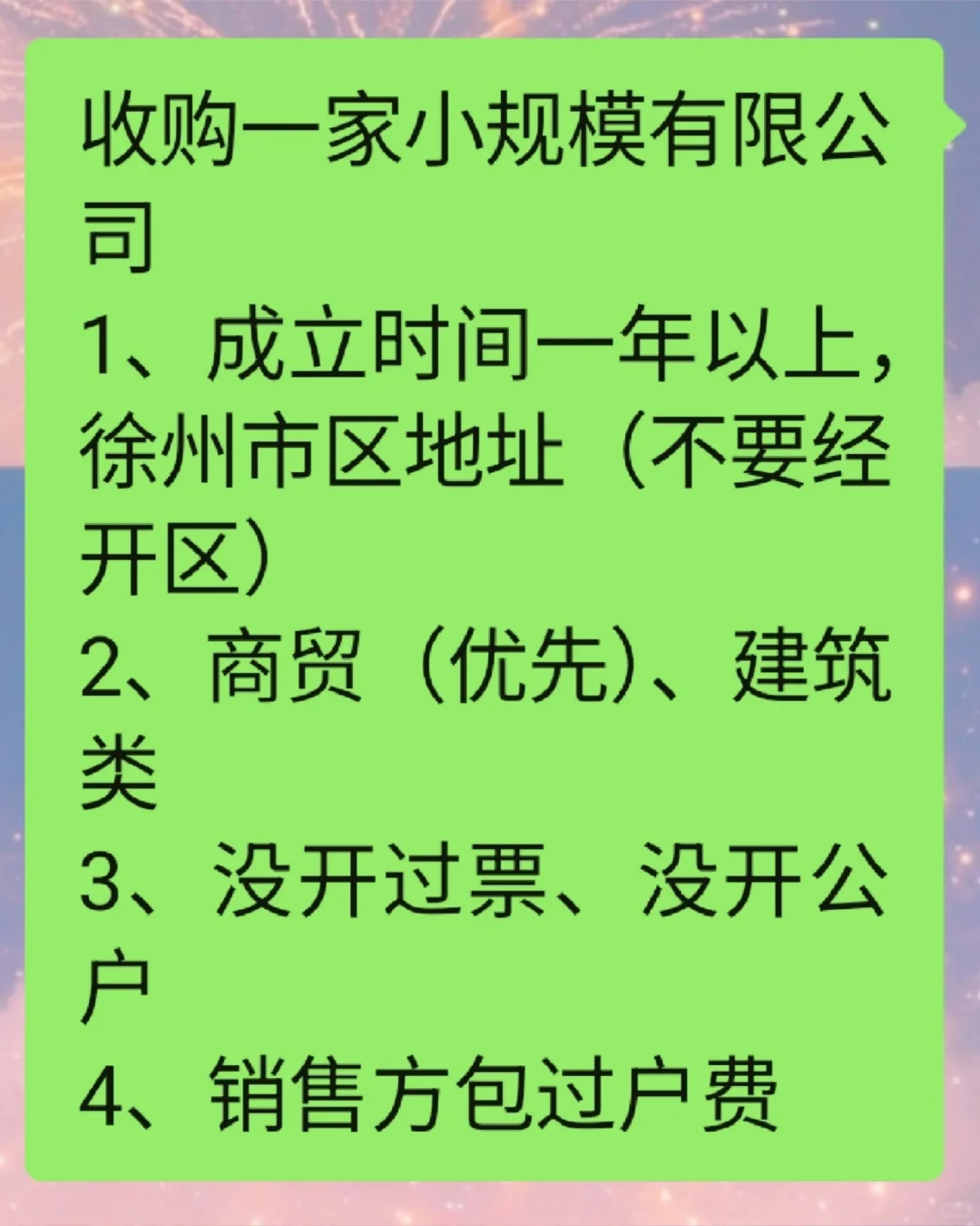 等一个小规模企业 商贸 建筑