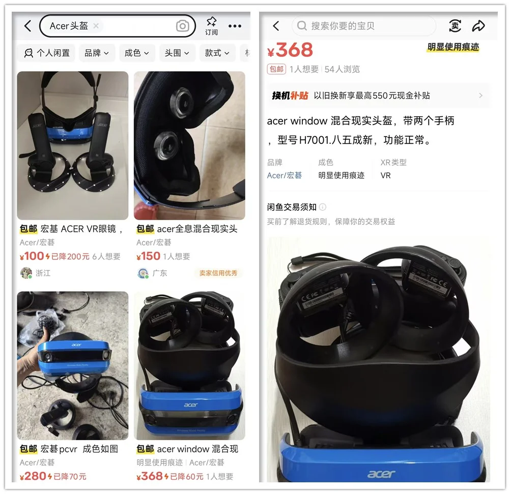 当年三千元的MR眼镜头盔,如今二手300多块