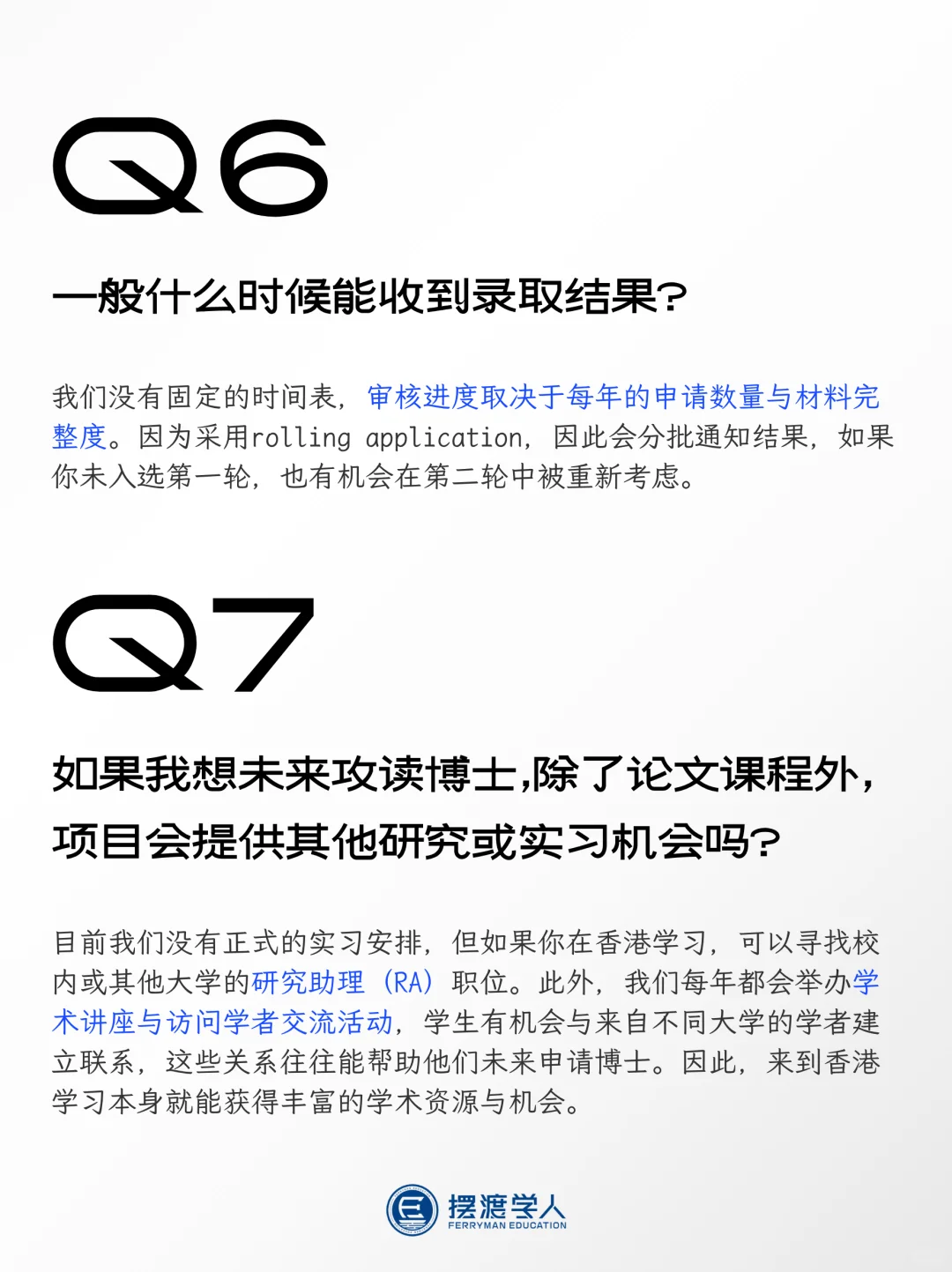 CUHK跨文化研究:官方讲座之26F招生答疑