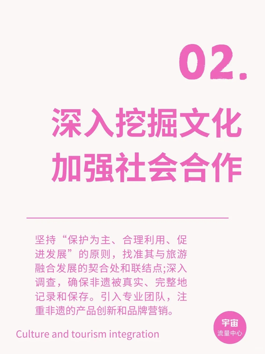 大热的非遗怎样与文旅结合？四招轻松get