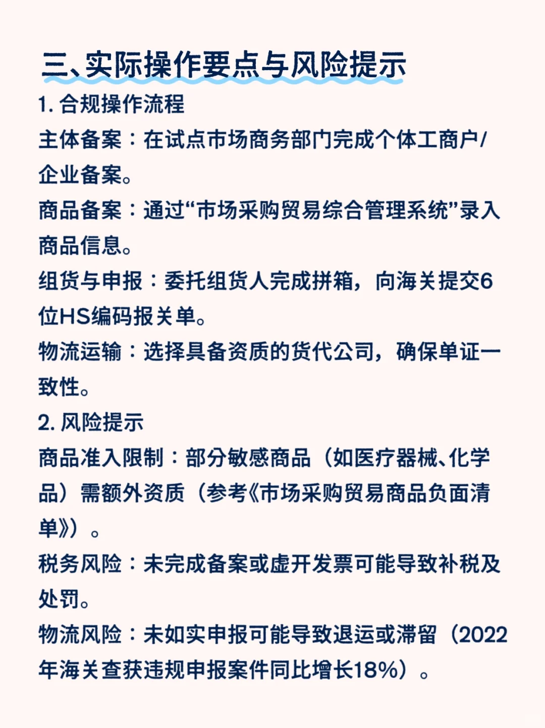 1039市场采购政策解读