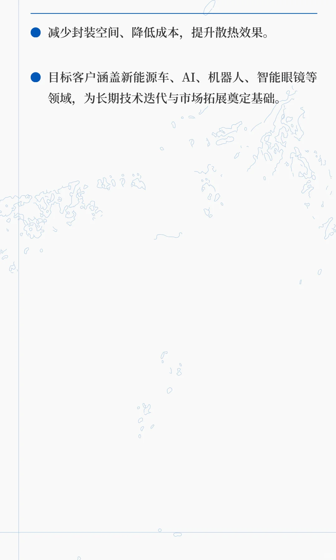 世运电路：汽车+ AI + 机器人多赛道发力