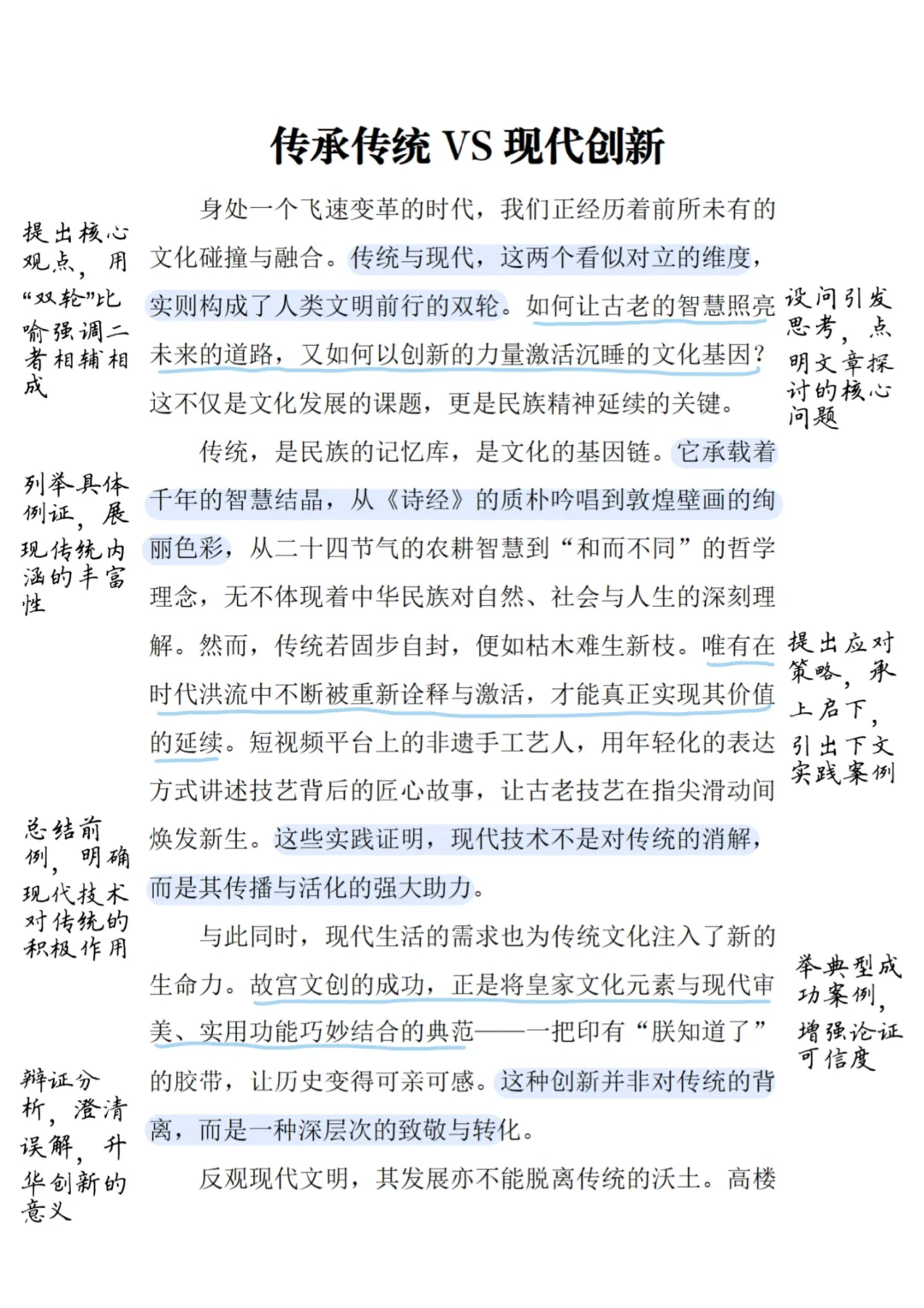 ?传承传统VS现代创新,带你领略中华文化