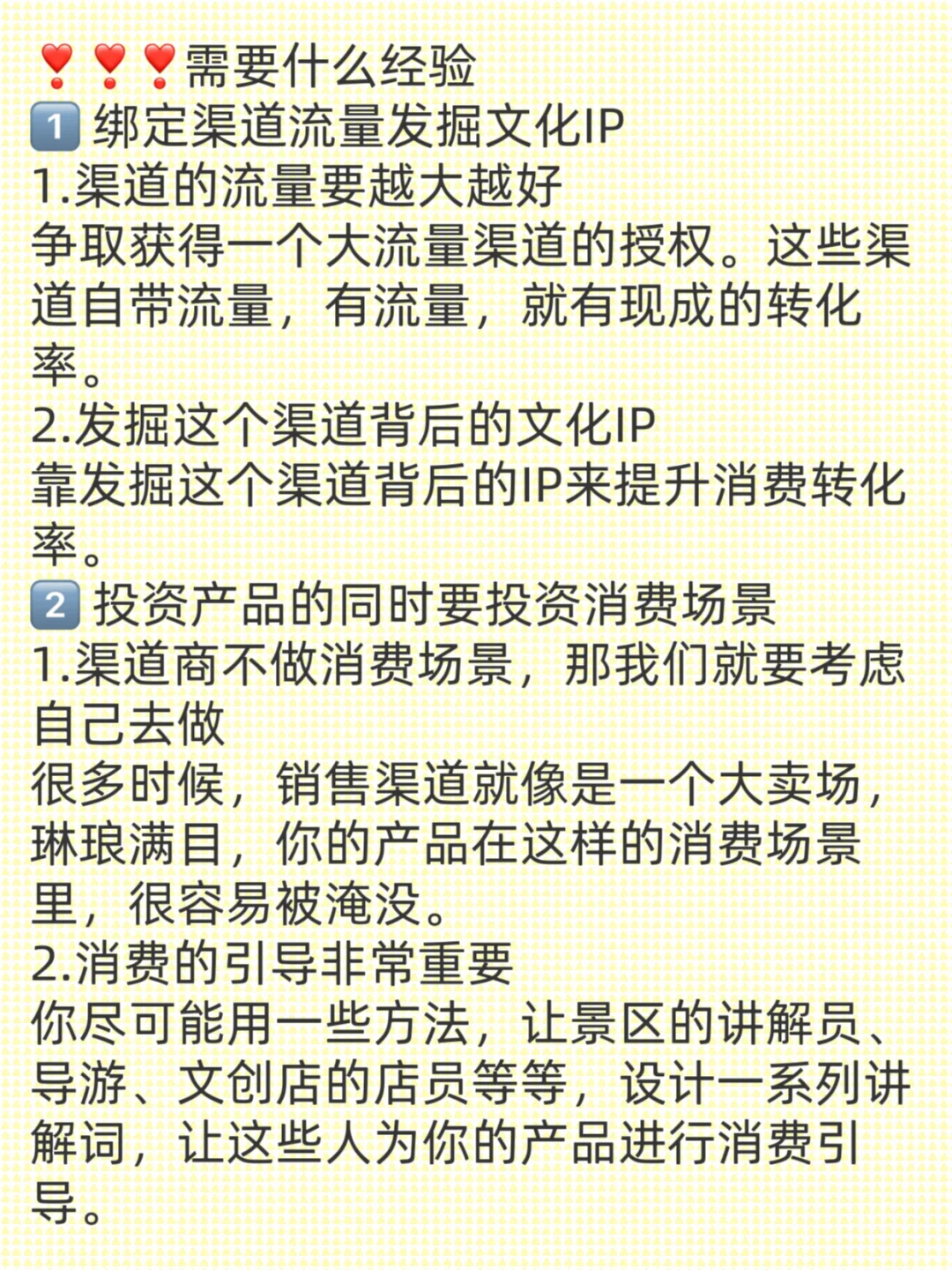 文创店错误的销售思路‼️快来看看吧❣️