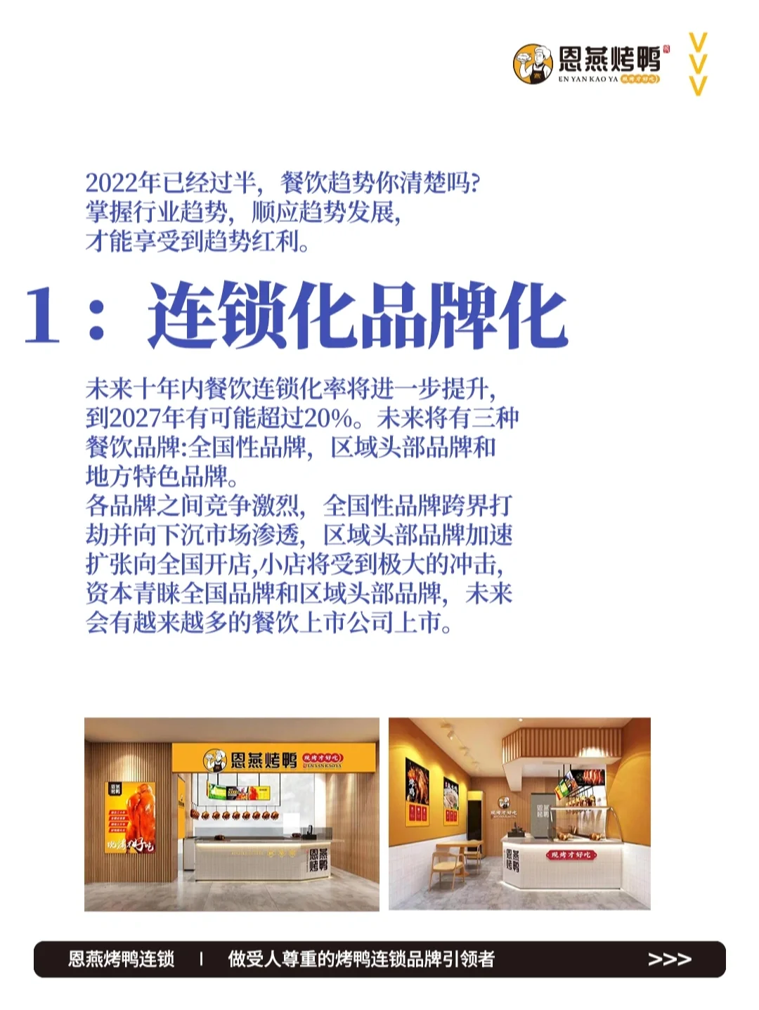 未来5年餐饮行业发展趋势，快来看！