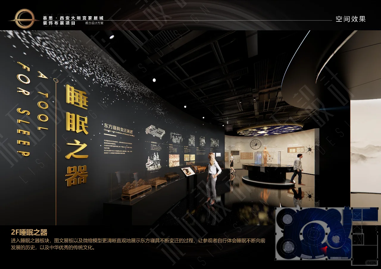 文化+艺术+生活 的跨界融合｜方案文本