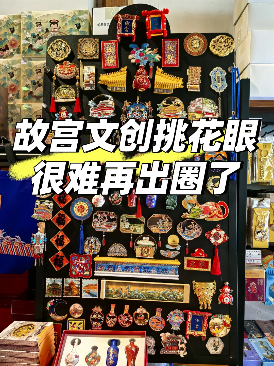 文创没创意了？