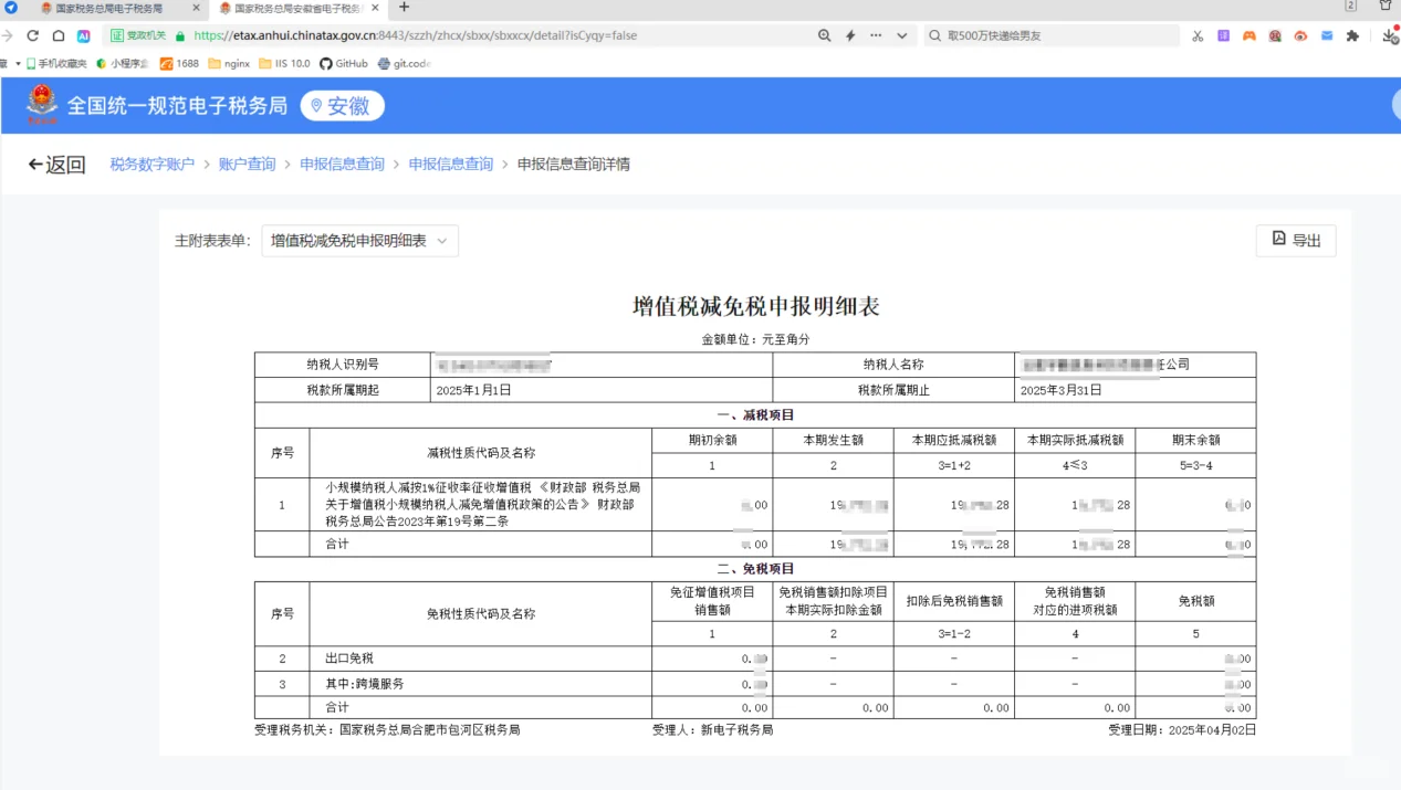小规模纳税人证明材料