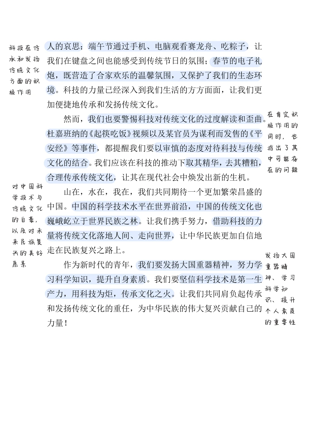 征文?科技点亮传统,文化之火永不熄!