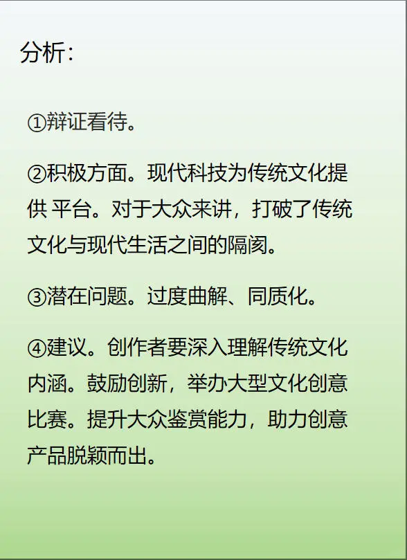 结构化面试 综合分析