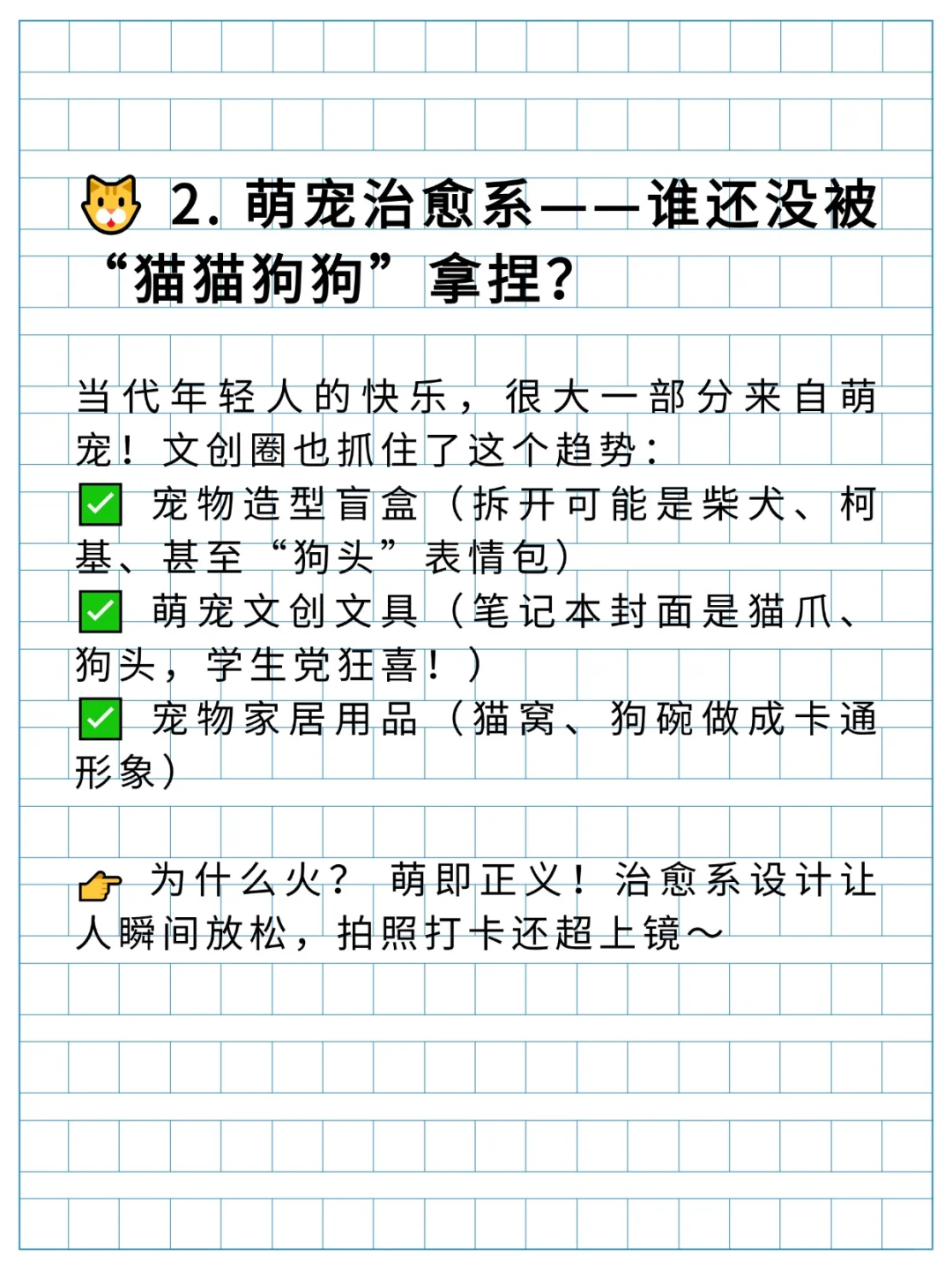 今年爆?的文创产品，你get了吗