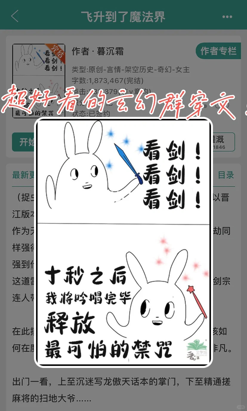 玄幻群穿女主文✨