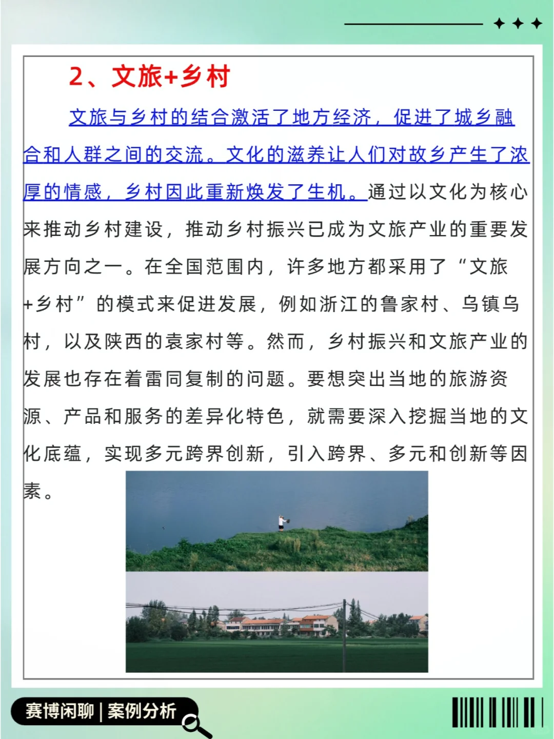 “文旅+”8种创新模式|让文旅融合焕发活力