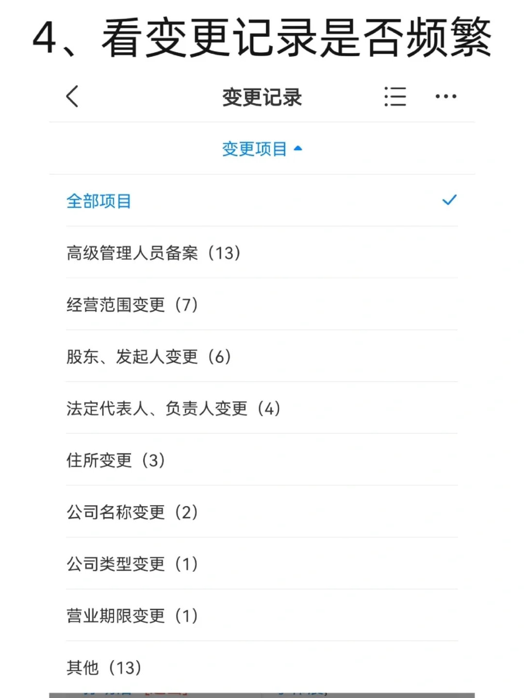 ?怎样辨别垃圾公司，能救一个是一个‼️
