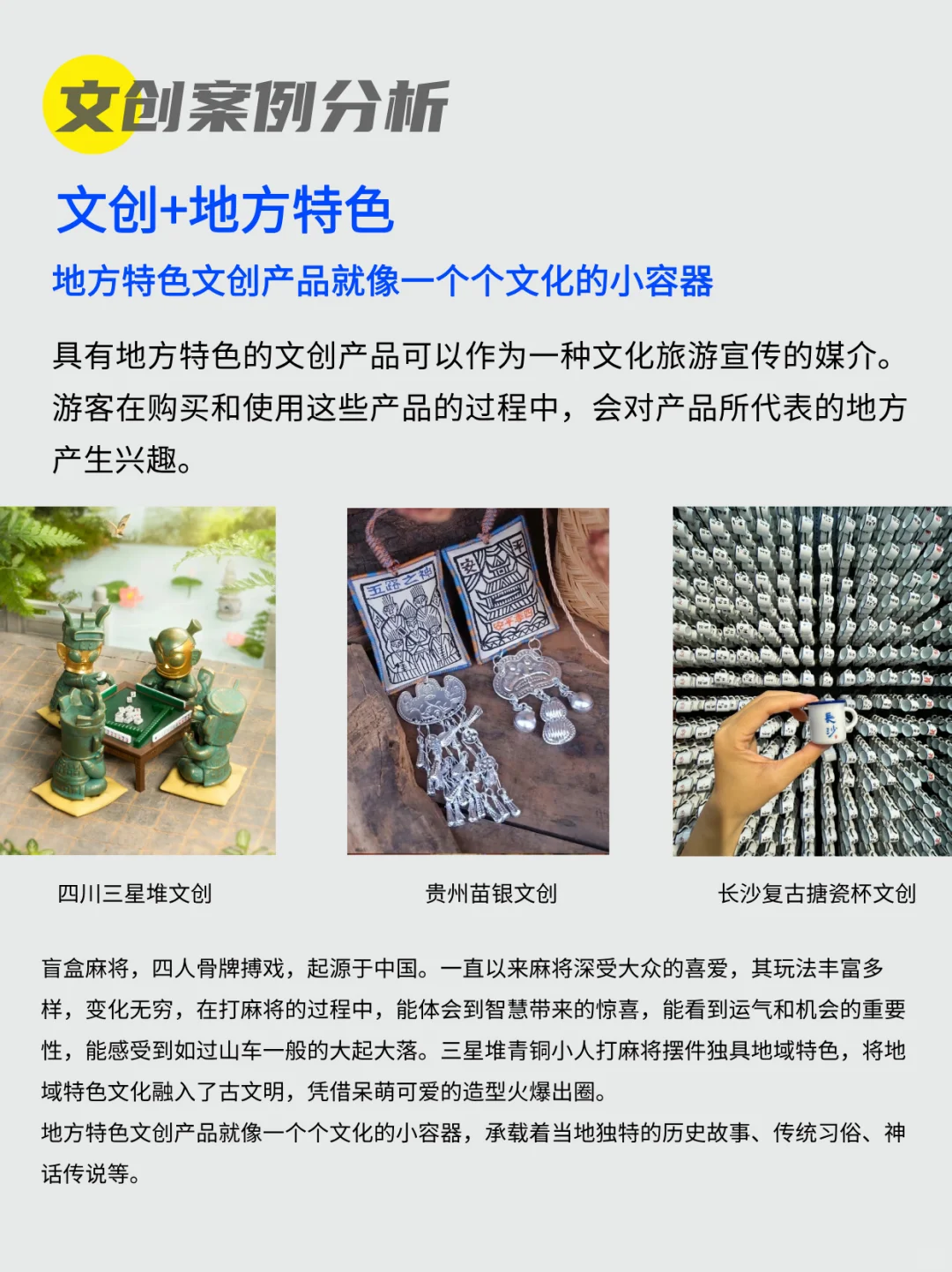 文创产品要从目标人群出发｜消费者洞察