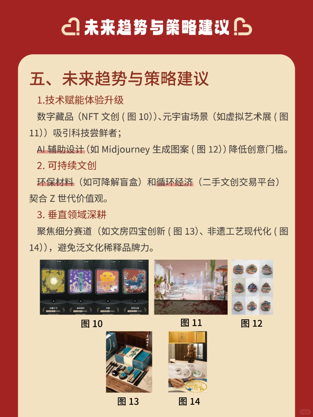 文创行业消费者有什么需求呢??