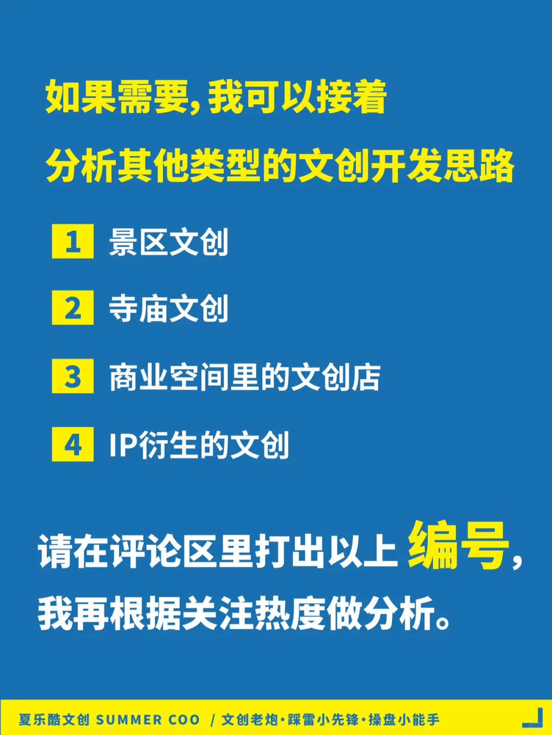 不是文创卖不动, 是你没找对方向