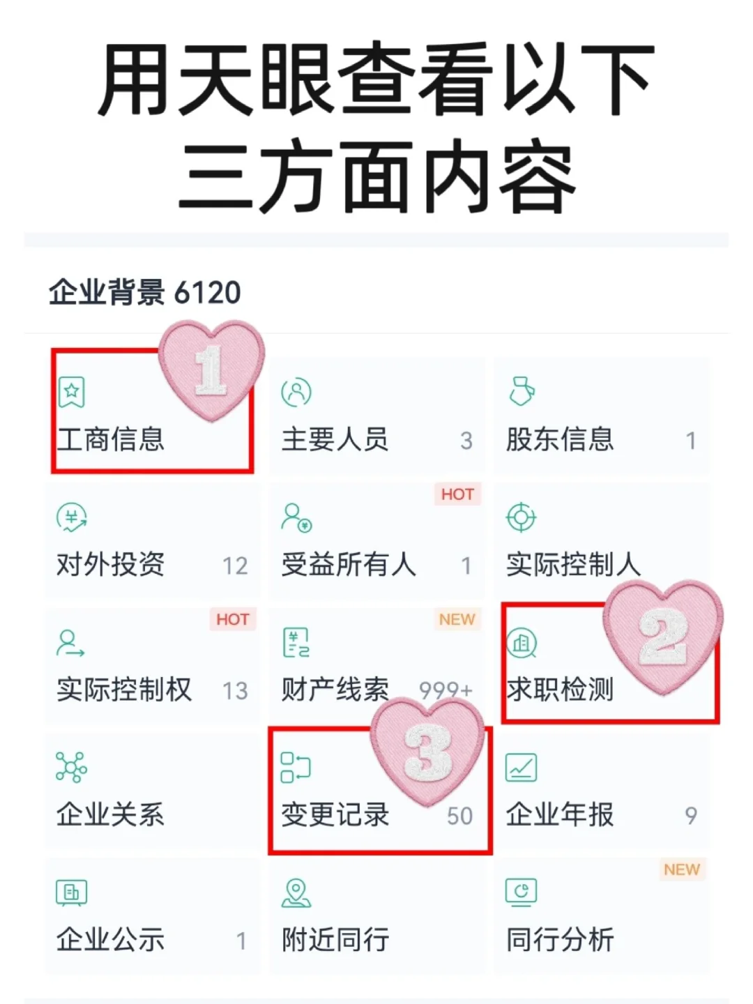 ?怎样辨别垃圾公司，能救一个是一个‼️