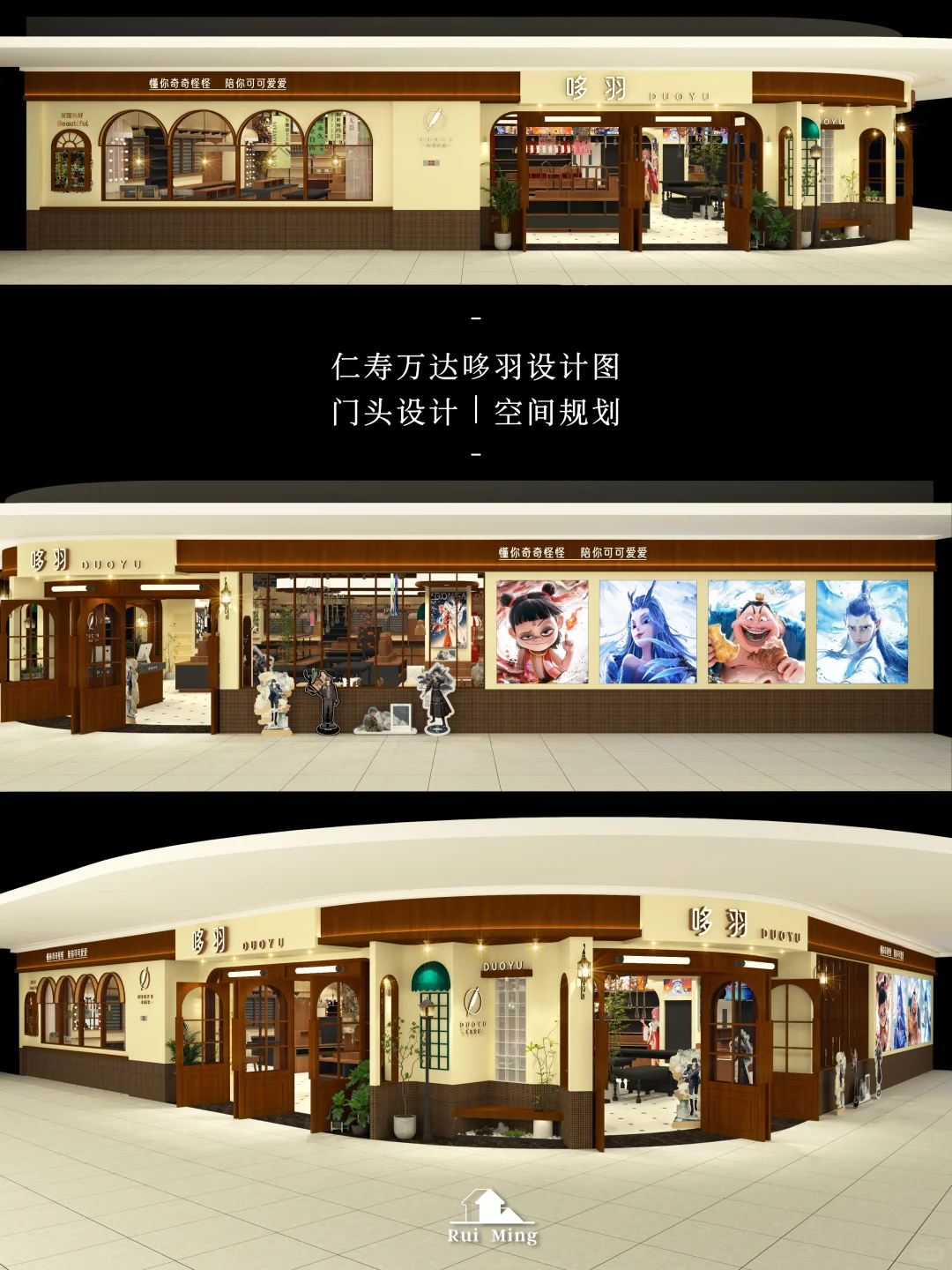 好的文创店=空间设计+文化共鸣+主理人视角