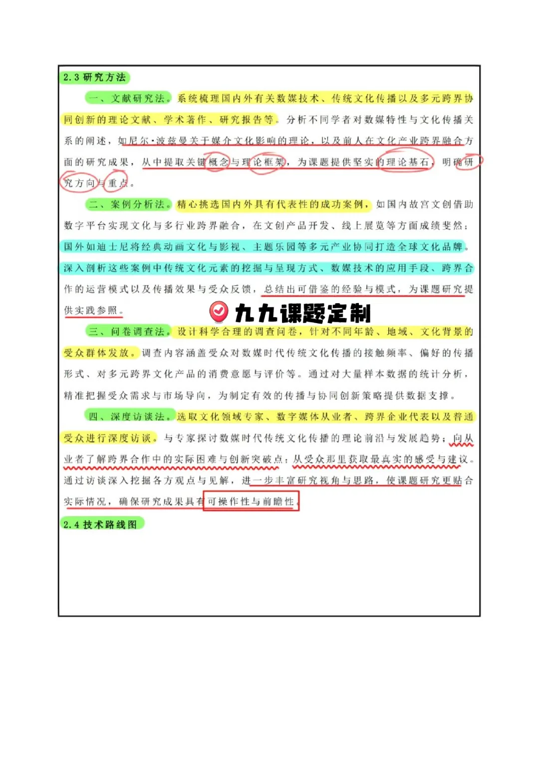 传统文化+多元跨界的协同创新,太创新了!