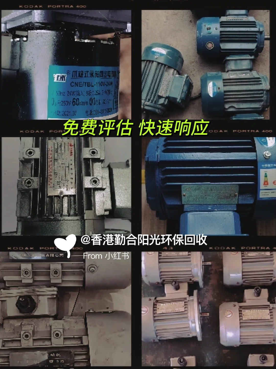 ? 今天聊聊香港机电设备价值回收?