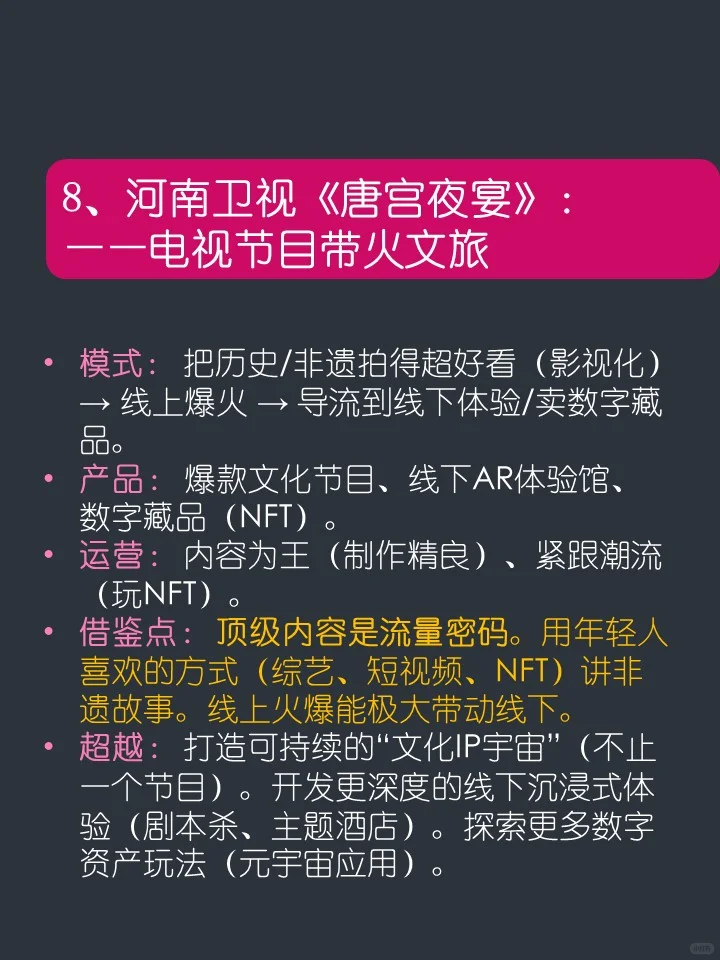 文旅策划 | 非遗×文旅十大代表案例 |干货