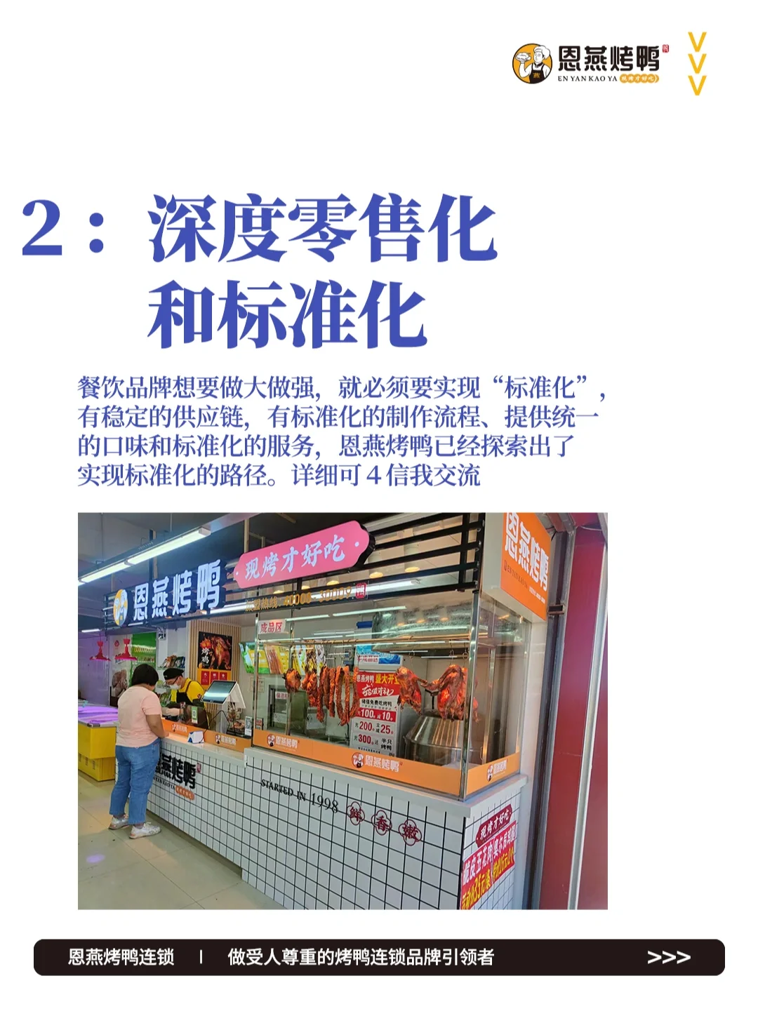 未来5年餐饮行业发展趋势，快来看！