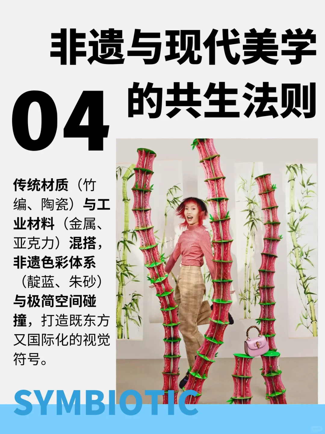 跨界赋能:非遗文化如何“活”在商业空间❓