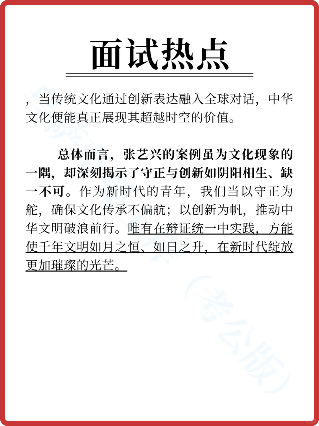 面试热点速记 | 张艺兴敦煌梦幻联动！