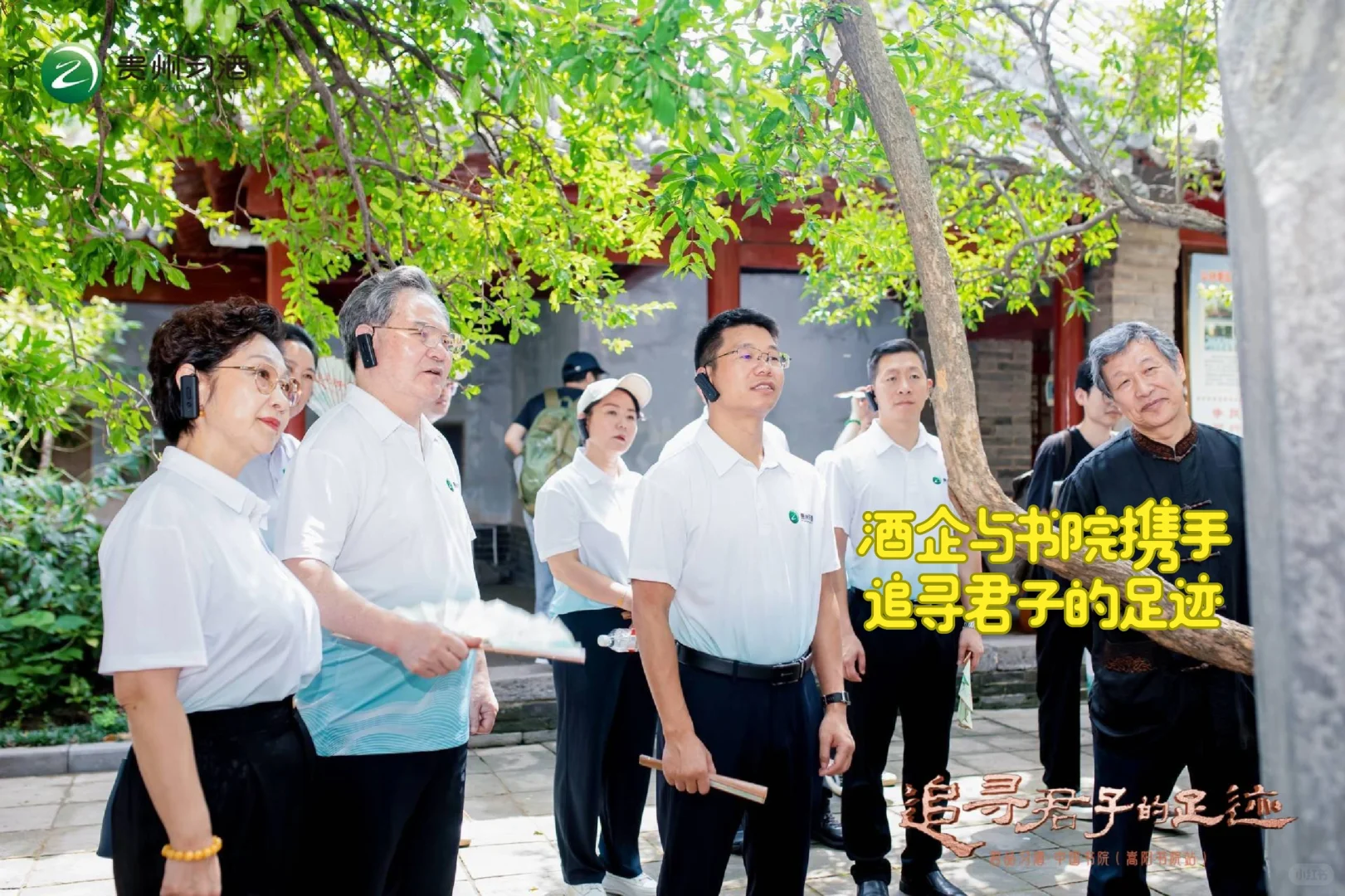 酒文化与书院文化的具象化联动