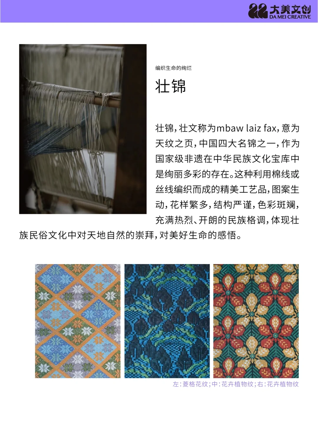 大美文创新灵感 | 看非遗/民俗在时尚中新生