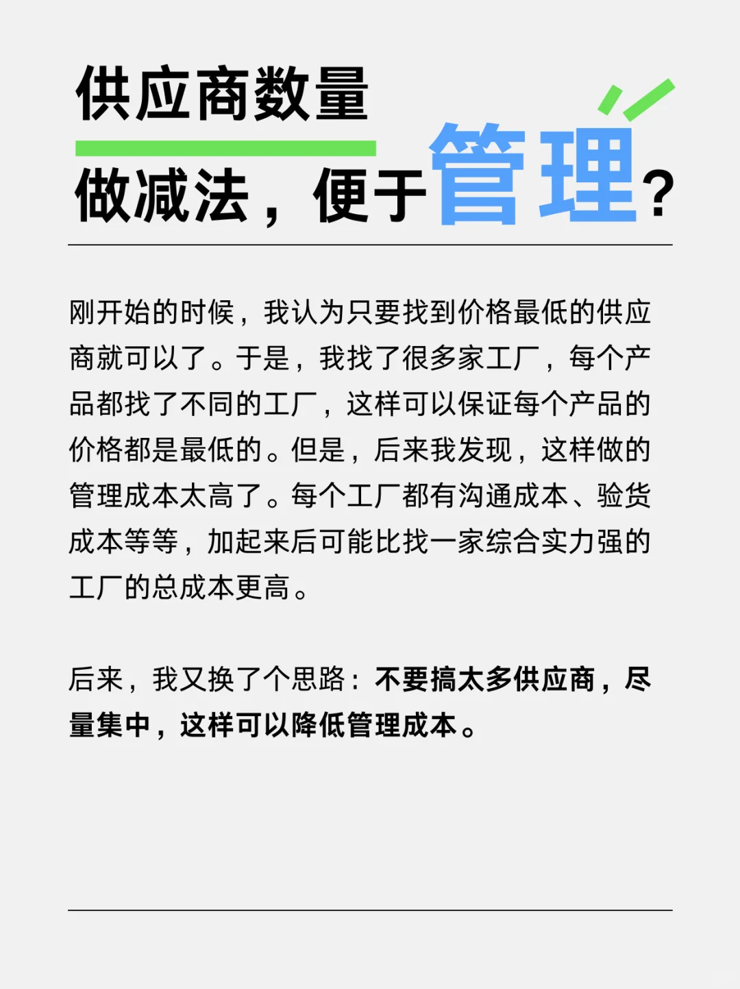 外贸Soho有一个好的供应商有多重要?
