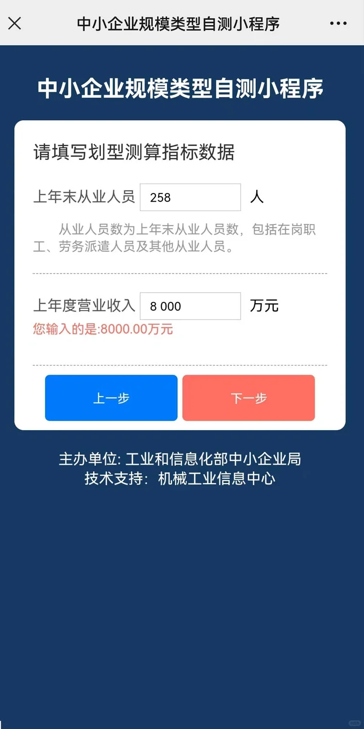 中小企业声明函，分不清中小微企业类型？